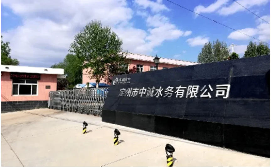 祝贺！河北省重点项目&ldquo;中诚水务智能控制项目&rdquo;顺利顺利获得验收